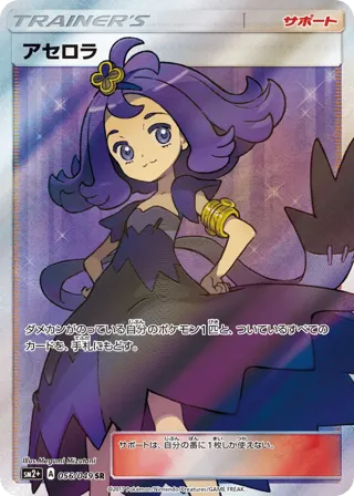 Acerola