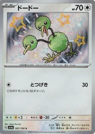 Doduo - 307/190