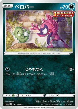 Impidimp