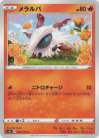 Larvesta