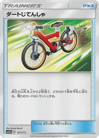 Acro Bike - 121/173 (Mirror Holofoil)