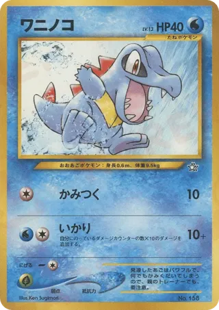 Totodile