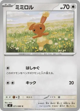 Buneary