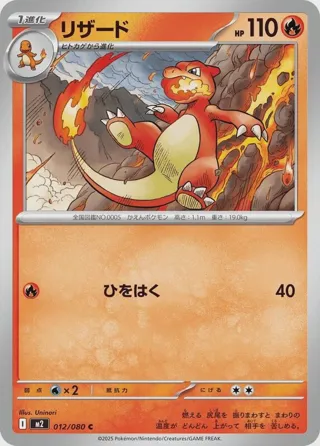 Charmeleon