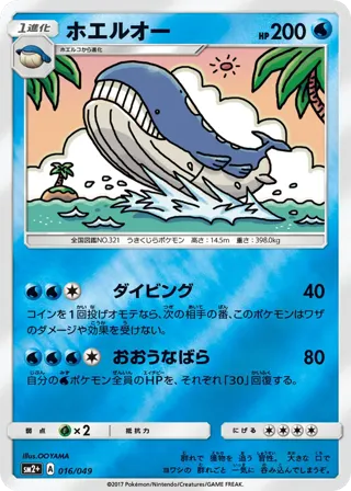 Wailord
