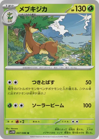 Sawsbuck - 007/086