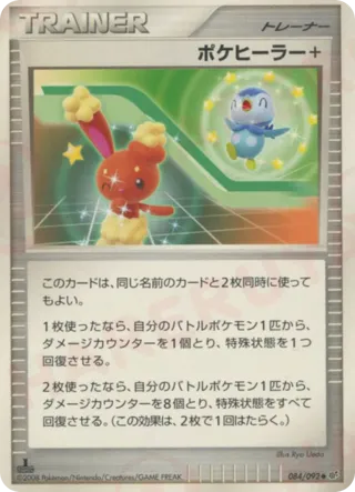 Poke Healer +