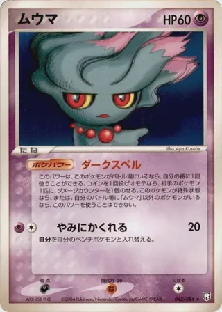 Misdreavus