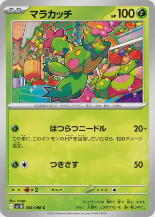 Maractus - 008/086