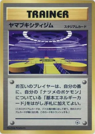 Saffron City Gym
