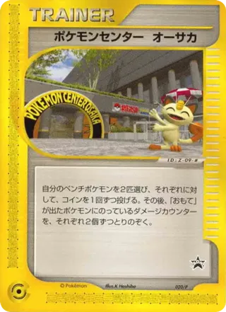 Pokemon Center Osaka