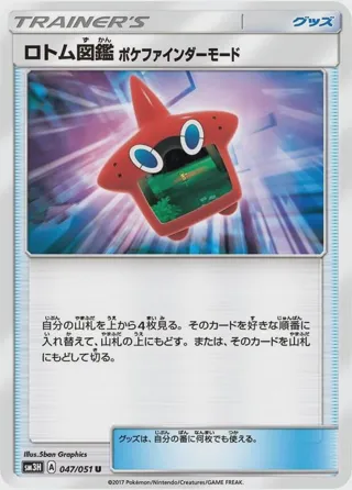 Rotom Dex Poke Finder Mode