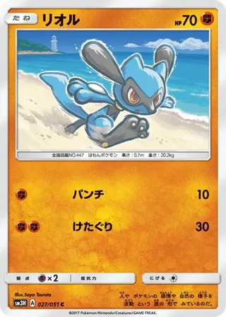Riolu