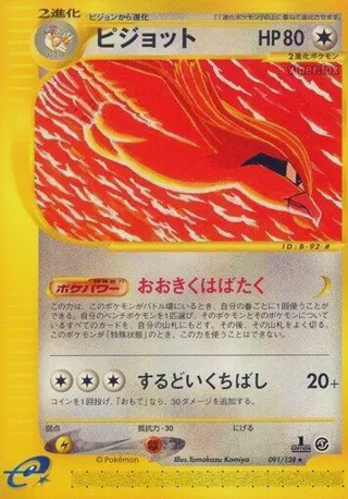Pidgeot - 091/128