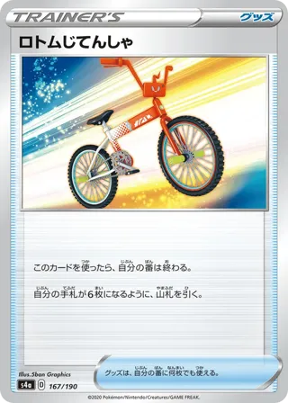 Rotom Bike (Mirror Holofoil)