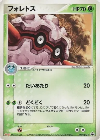 Forretress - 101/PCG-P