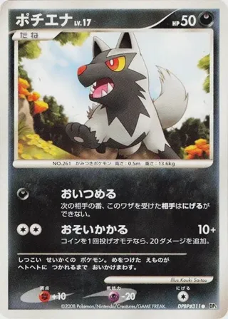 Poochyena