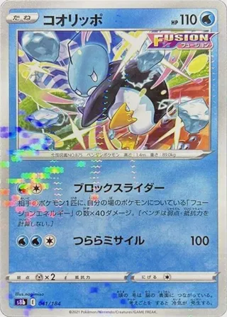 Eiscue (Mirror Holofoil)