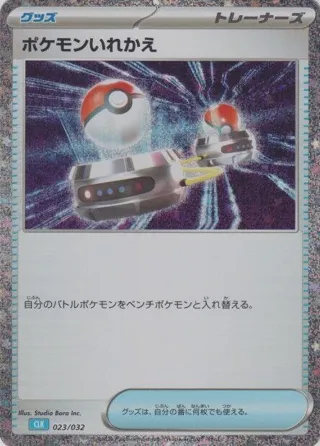 Switch (CLB)
