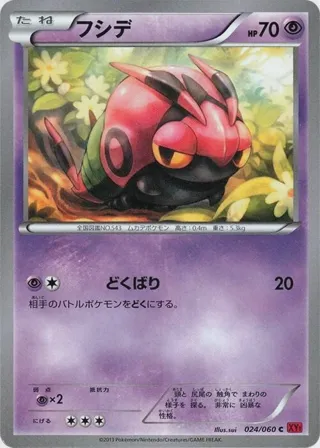 Venipede