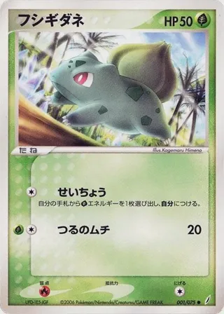 Bulbasaur