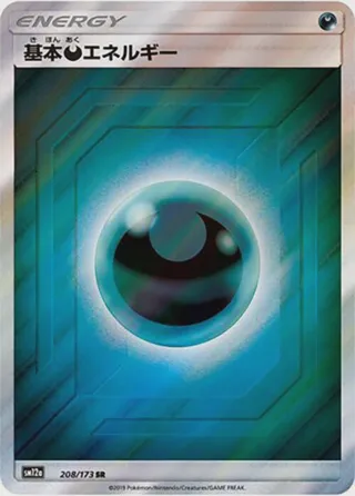 Basic Darkness Energy - 208/173
