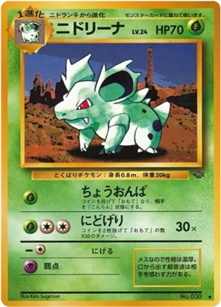 Nidorina