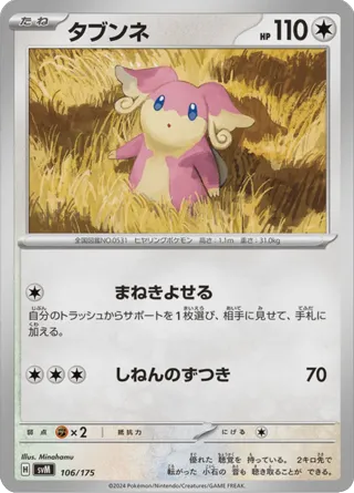 Audino