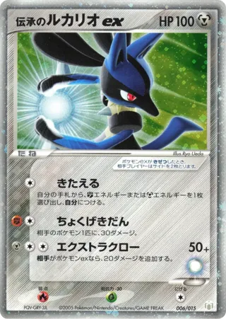 Folklore's Lucario ex