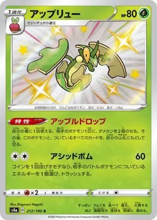 Flapple - 212/190