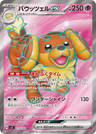 Dachsbun ex - 119/102