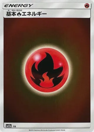 Basic Fire Energy - FIR
