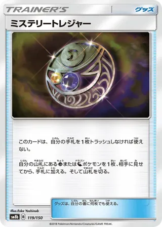 Mysterious Treasure (Mirror Holofoil)
