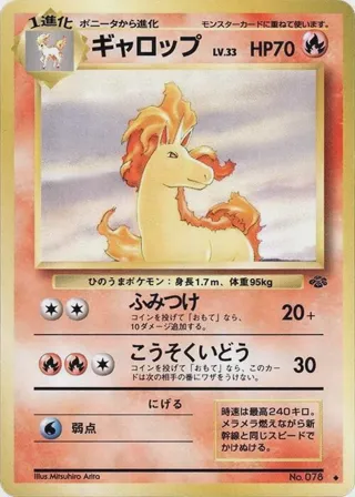 Rapidash