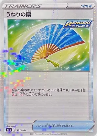 Fan of Waves (Mirror Holofoil)