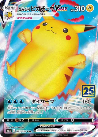 Surfing Pikachu VMAX