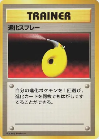 Devolution Spray