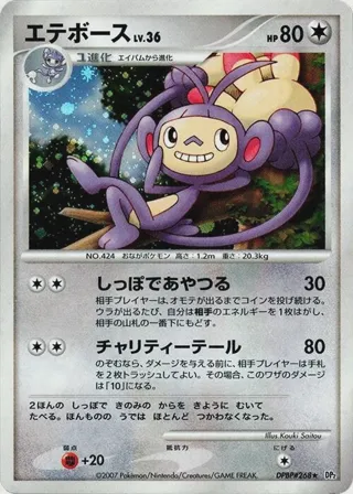 Ambipom