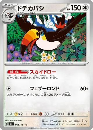 Toucannon