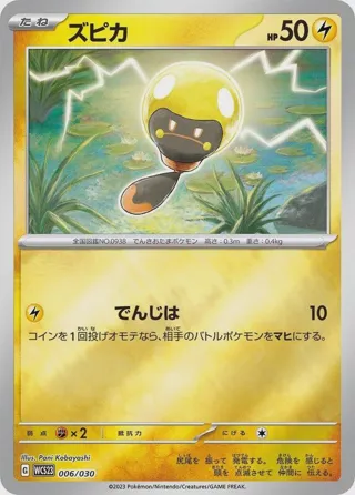 Tadbulb