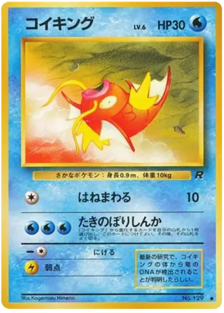 Magikarp