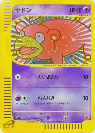 Slowpoke