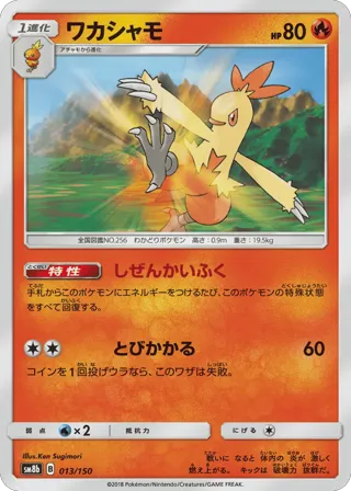 Combusken (Mirror Holofoil)