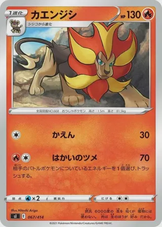 Pyroar