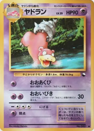 Slowbro