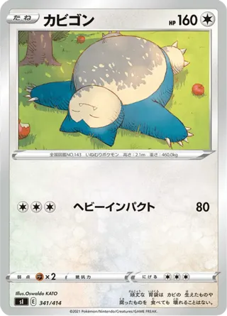 Snorlax - 341/414