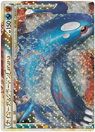 Kyogre & Groudon Legend - 070/080 (Mirror Holofoil)