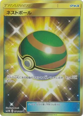 Nest Ball