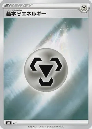 Metal Energy