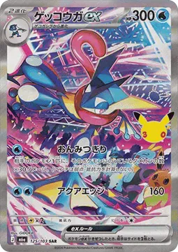 Greninja ex
